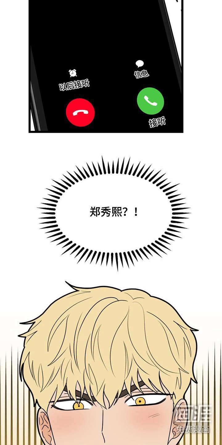 第65章：等待