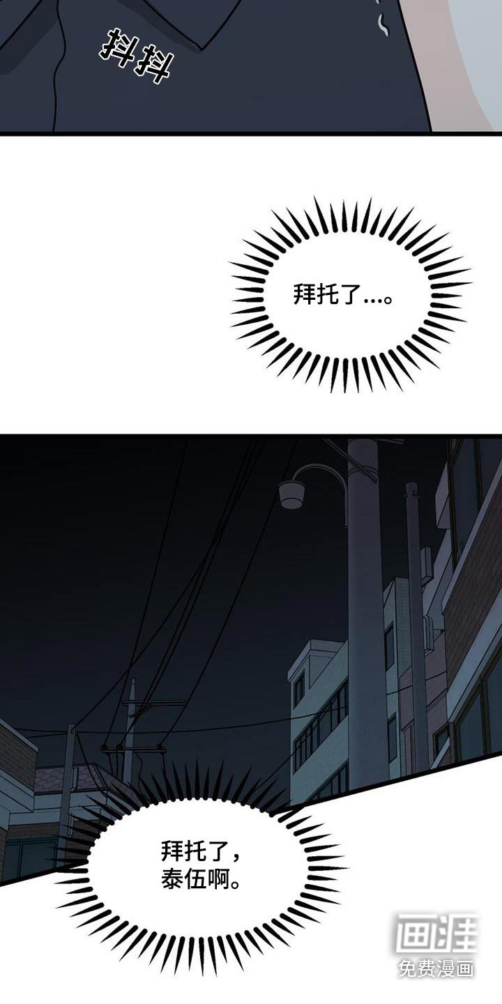第65章：等待