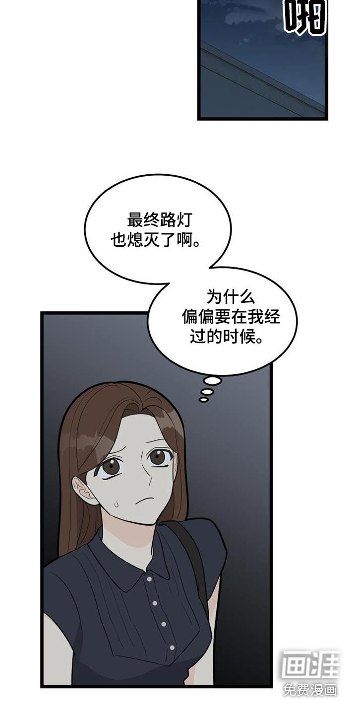 第66章：结束了