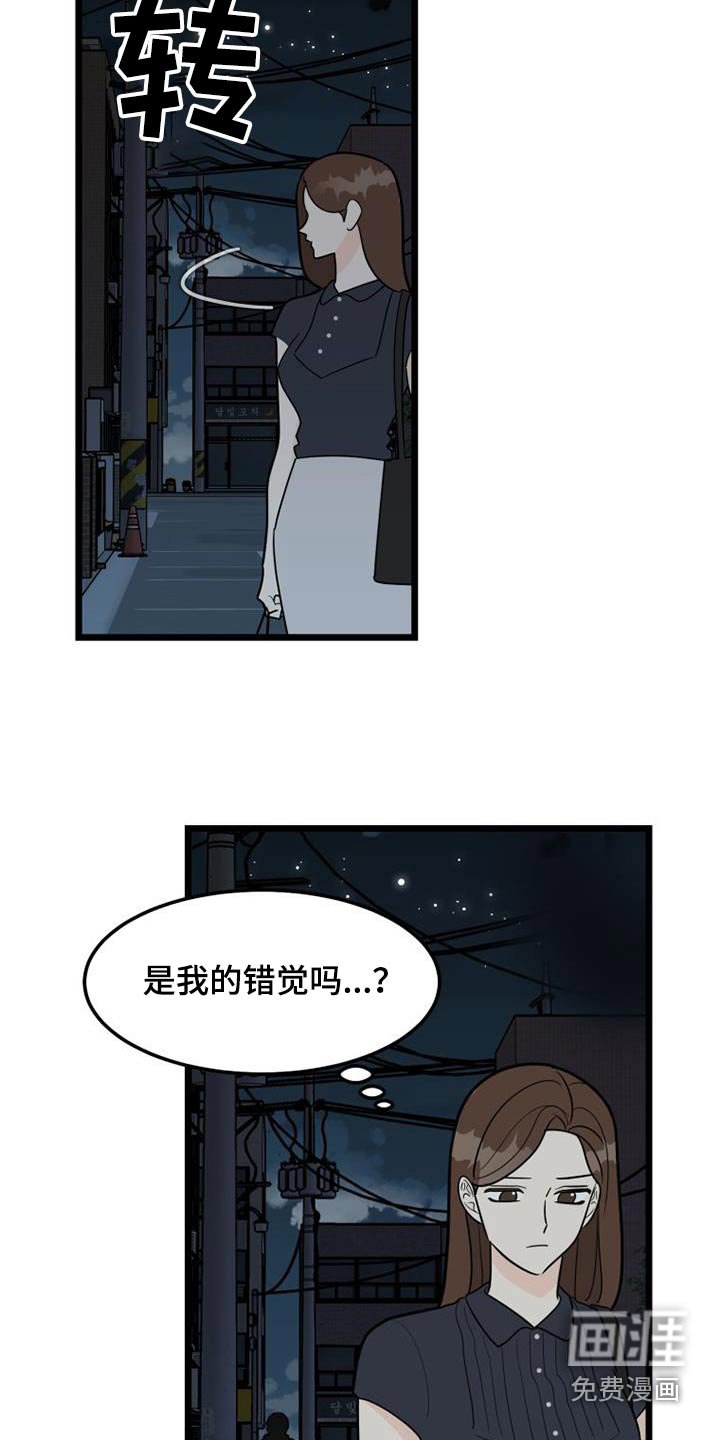 第66章：结束了