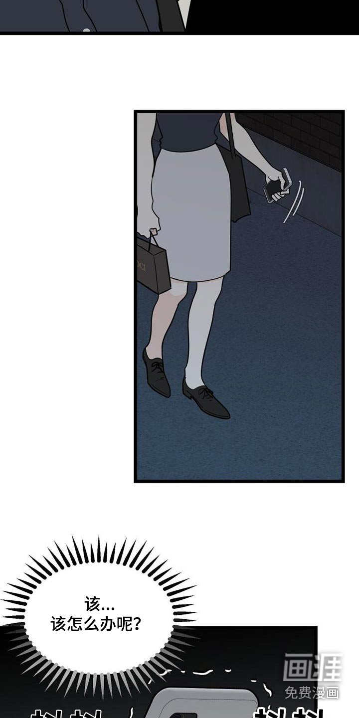 第66章：结束了