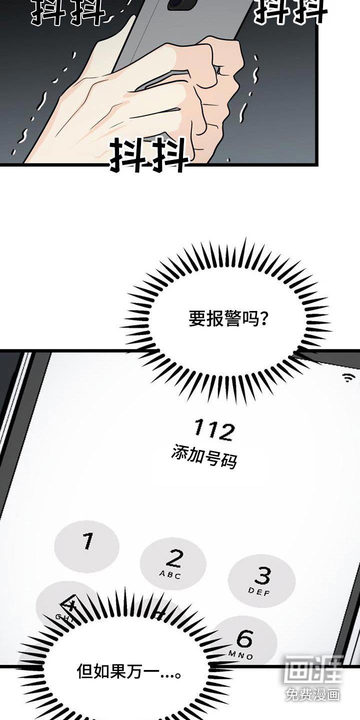 第66章：结束了