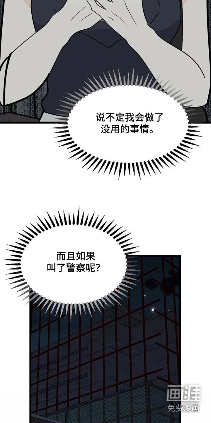 第66章：结束了