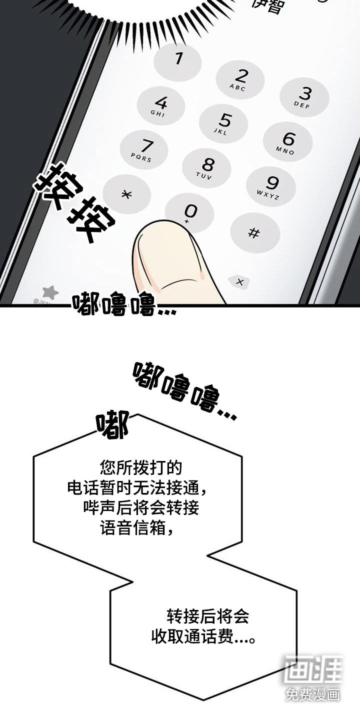 第66章：结束了