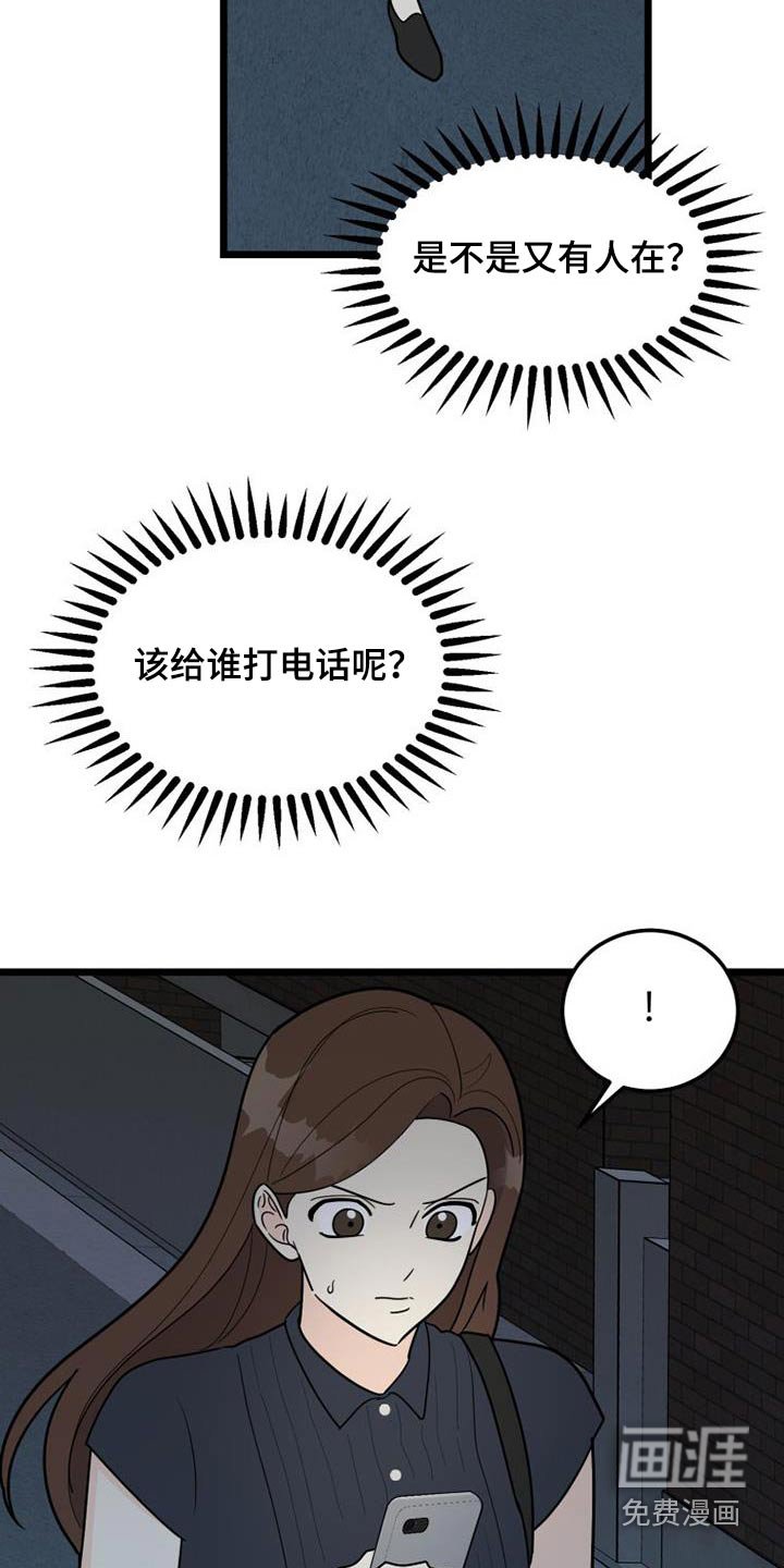 第66章：结束了