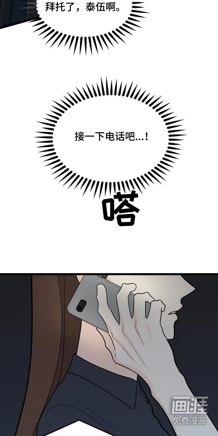 第66章：结束了