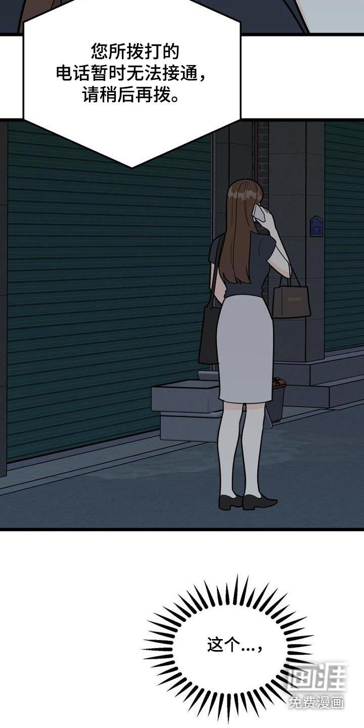 第66章：结束了