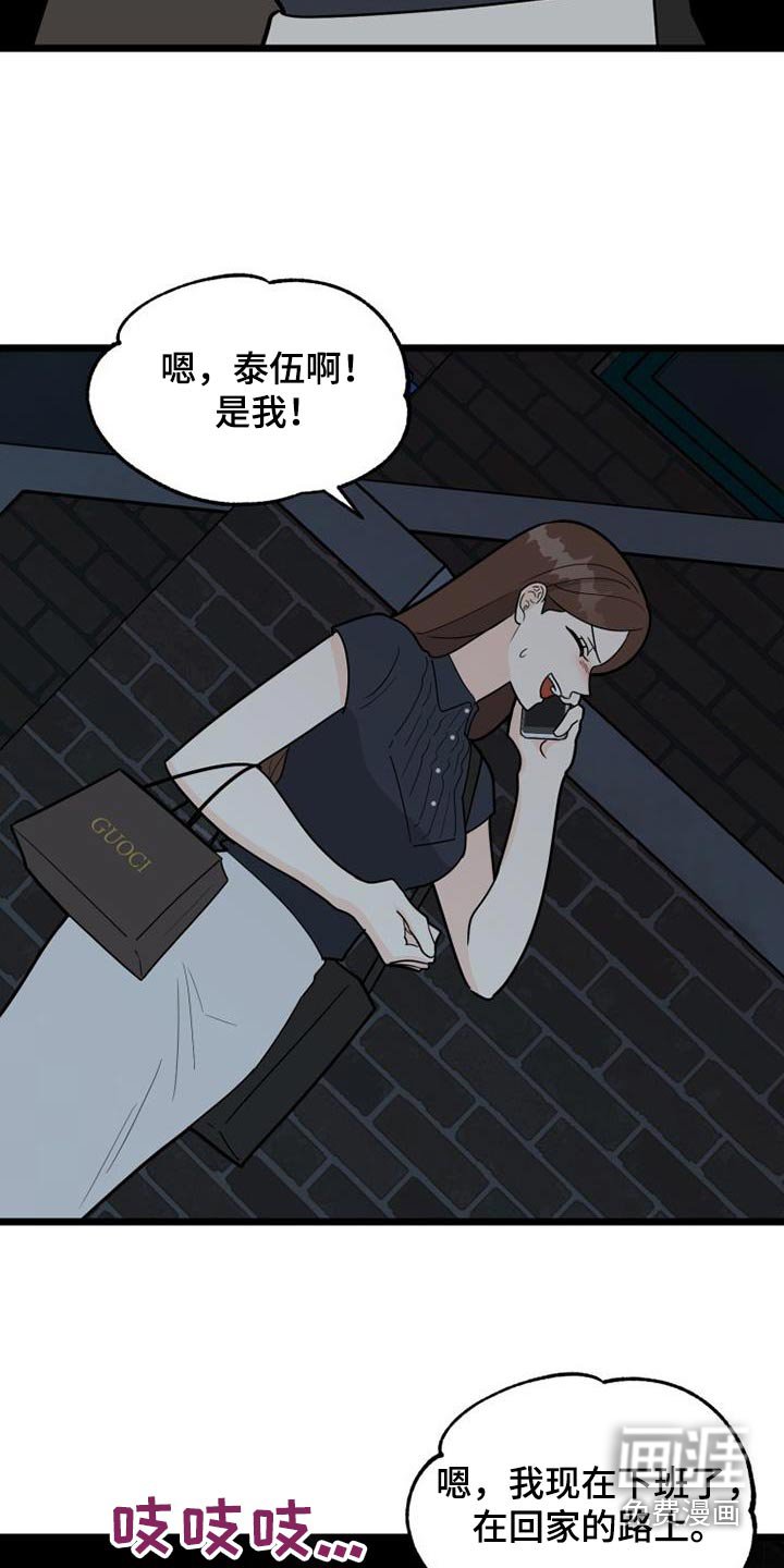 第66章：结束了