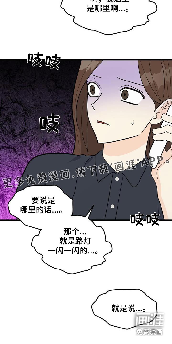 第66章：结束了