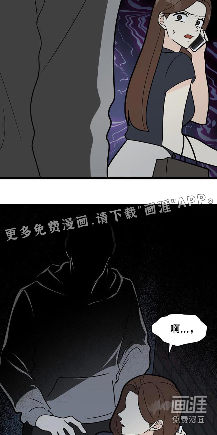 第67章：跟踪