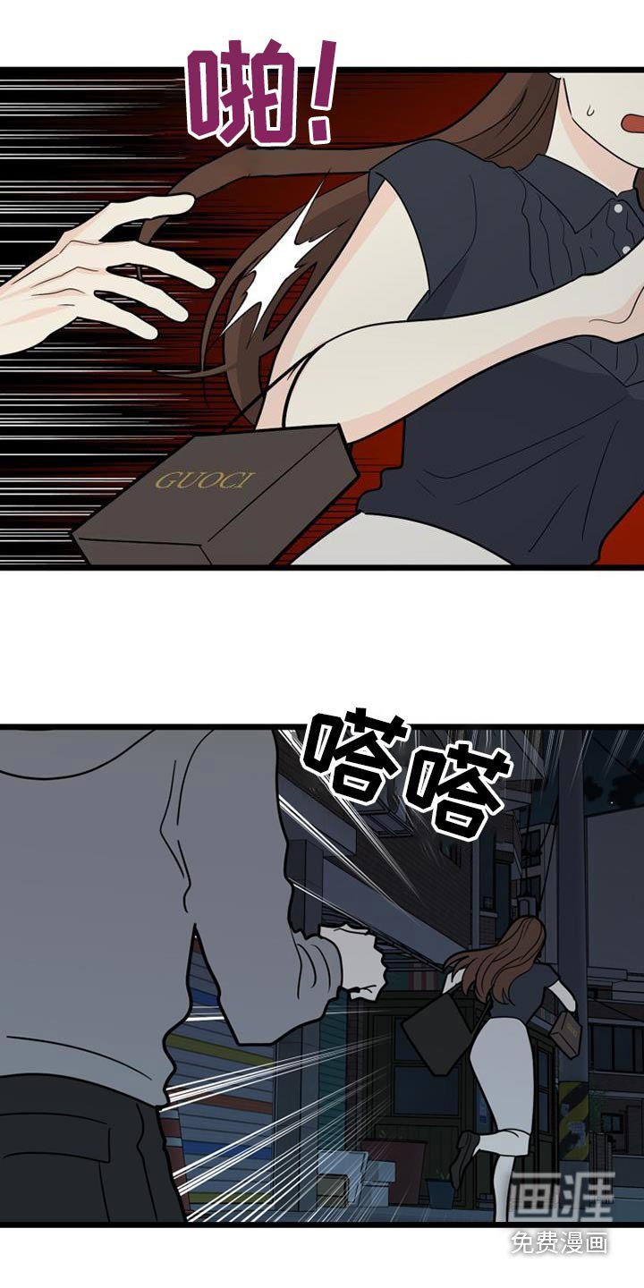 第67章：跟踪