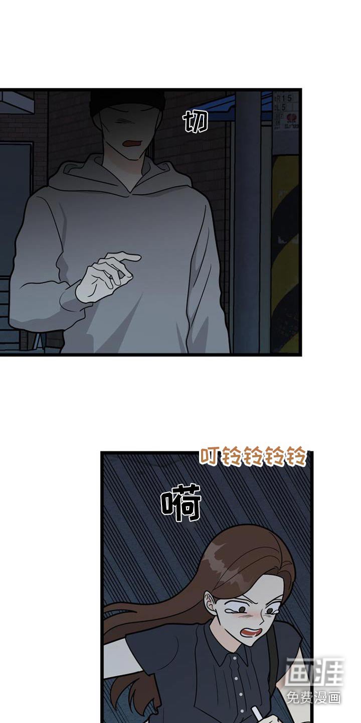 第67章：跟踪