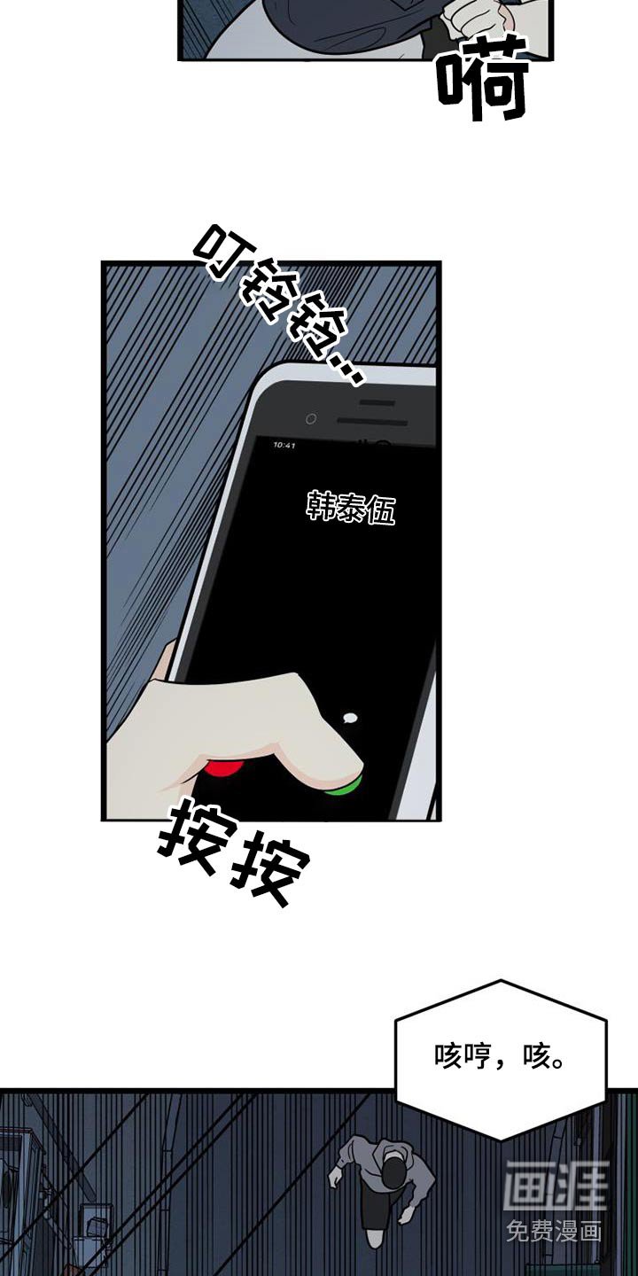 第67章：跟踪