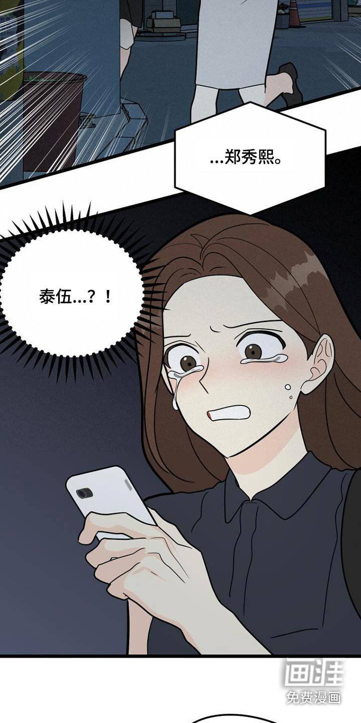 第67章：跟踪
