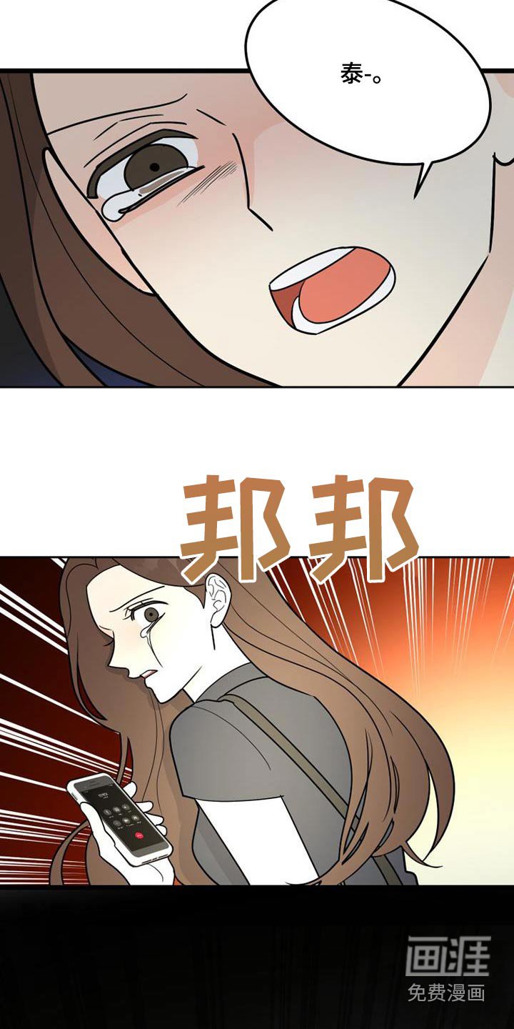 第67章：跟踪