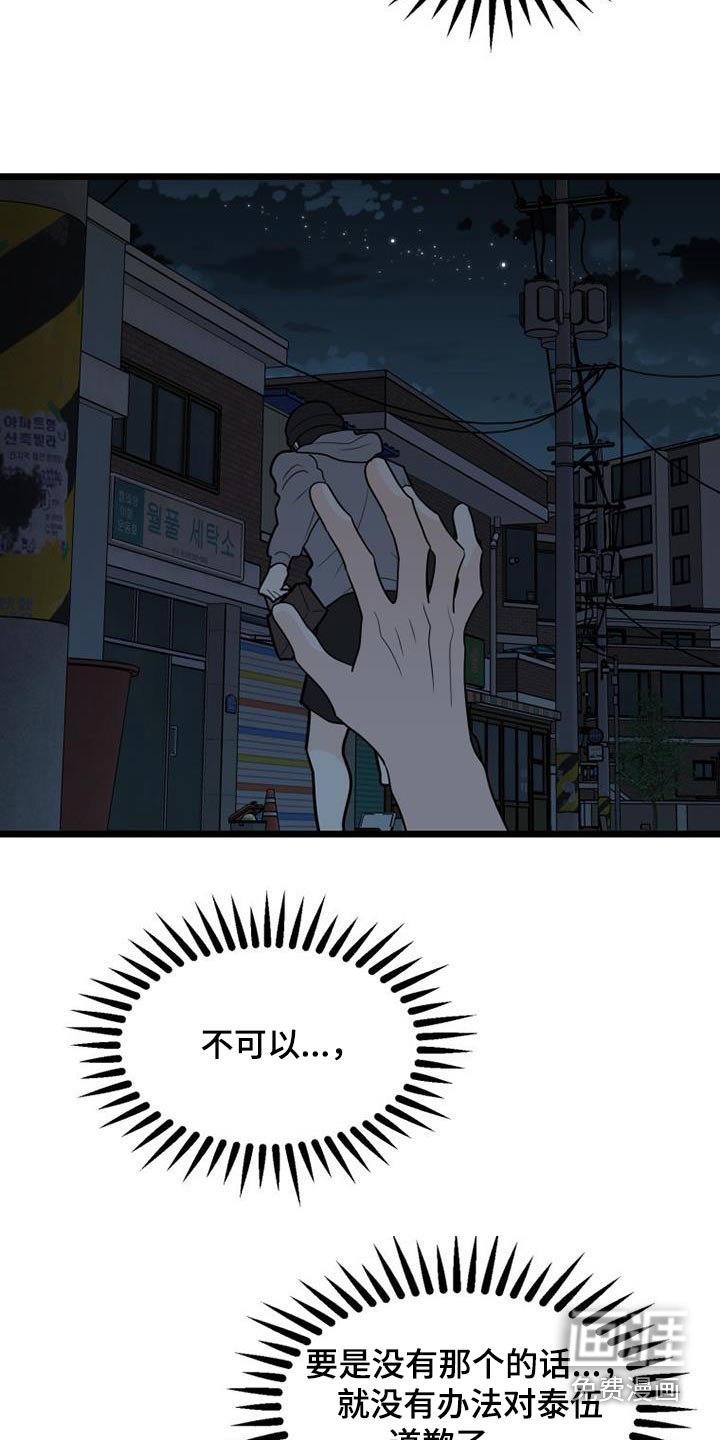 第67章：跟踪