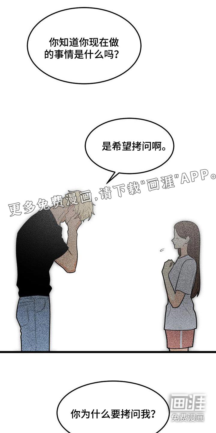 第68章：车祸