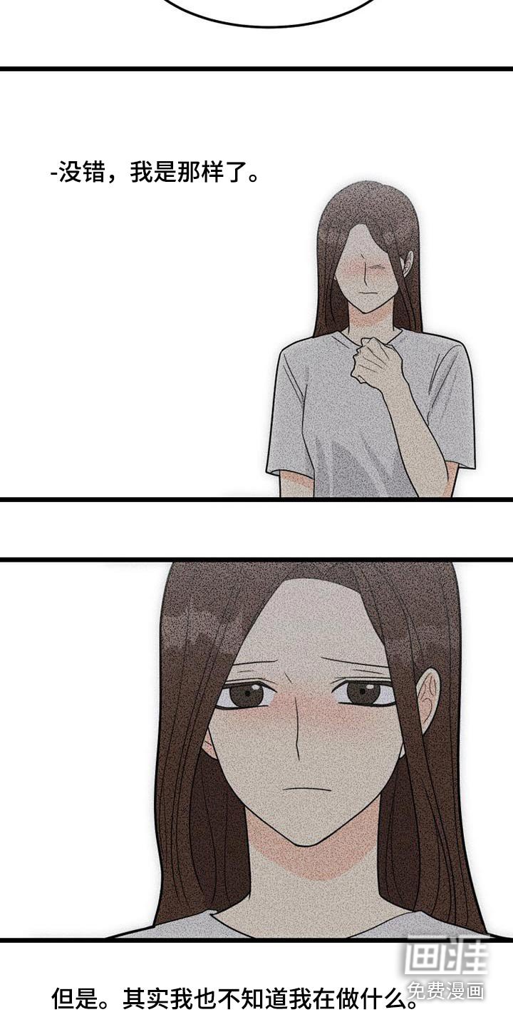 第68章：车祸