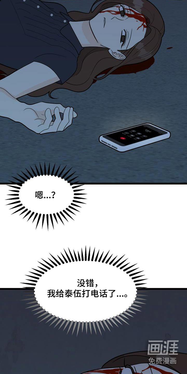 第68章：车祸