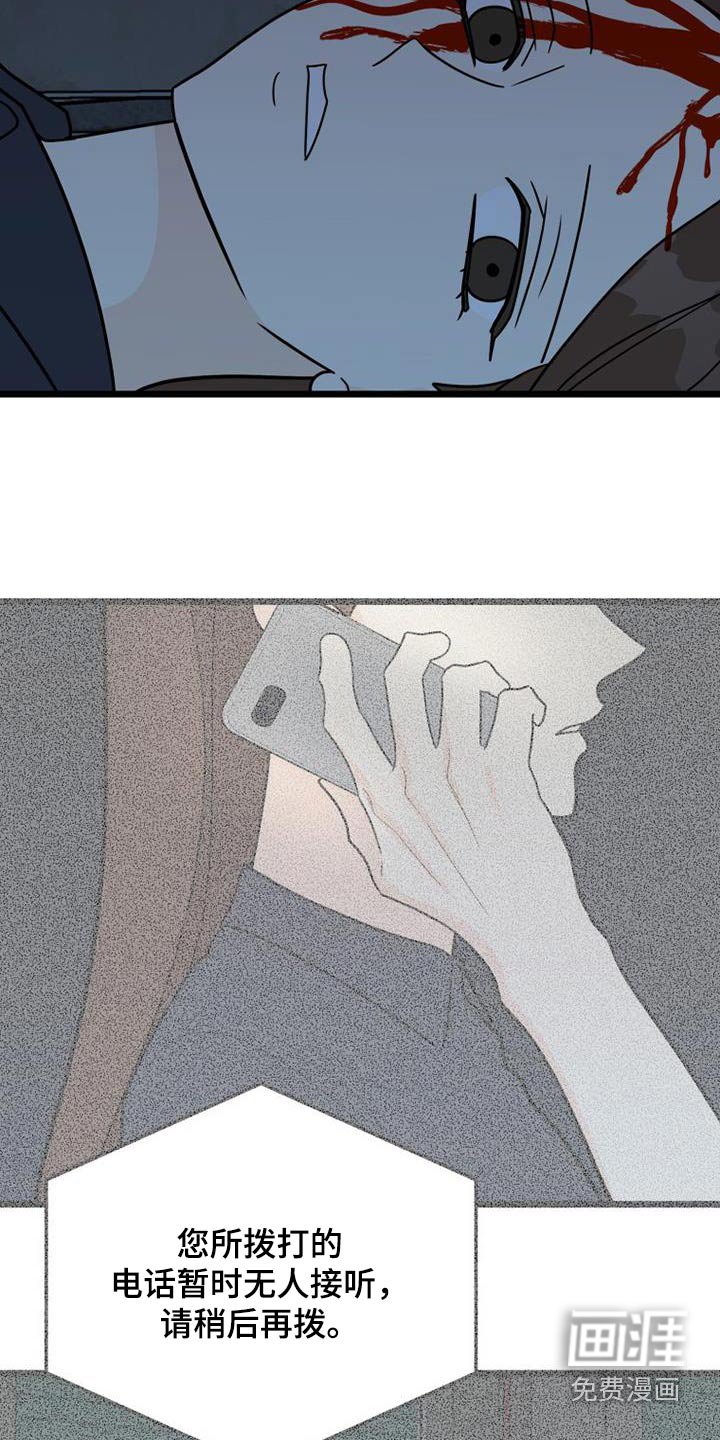 第68章：车祸