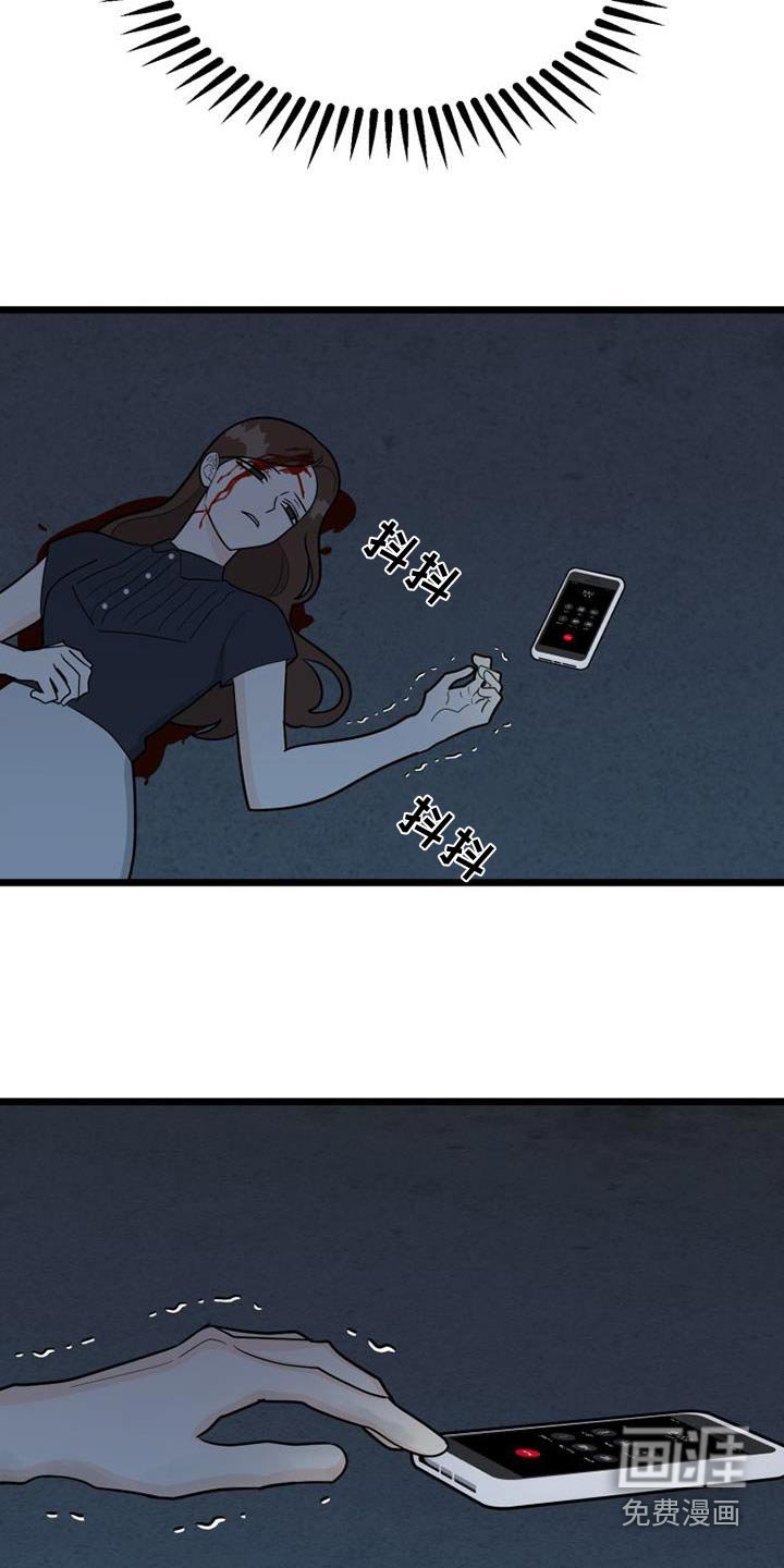 第68章：车祸