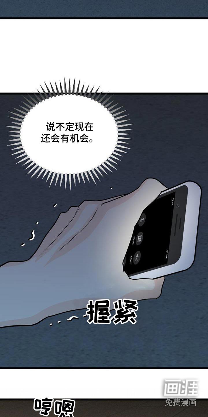 第68章：车祸