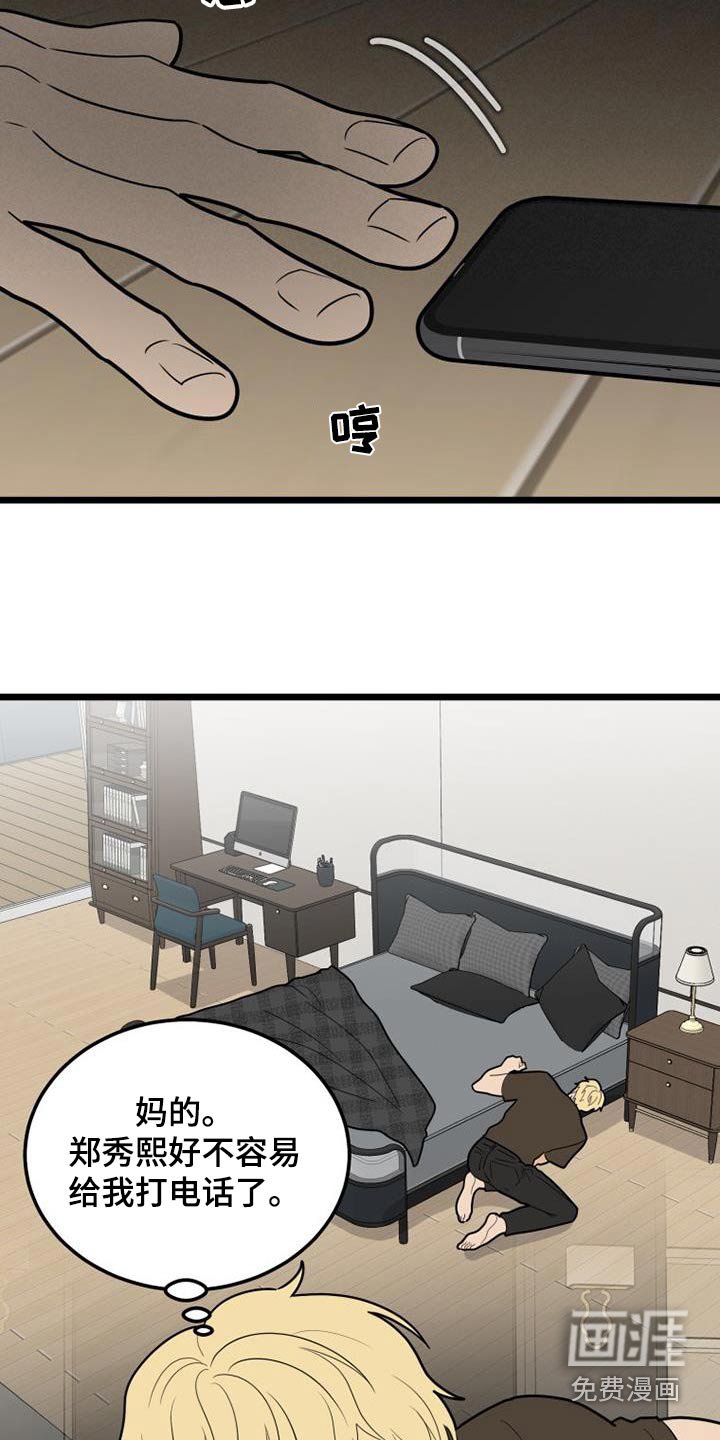 第68章：车祸