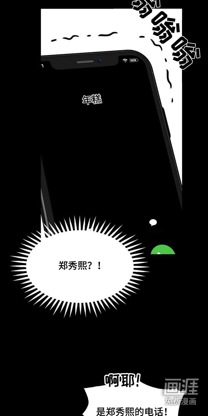 第68章：车祸