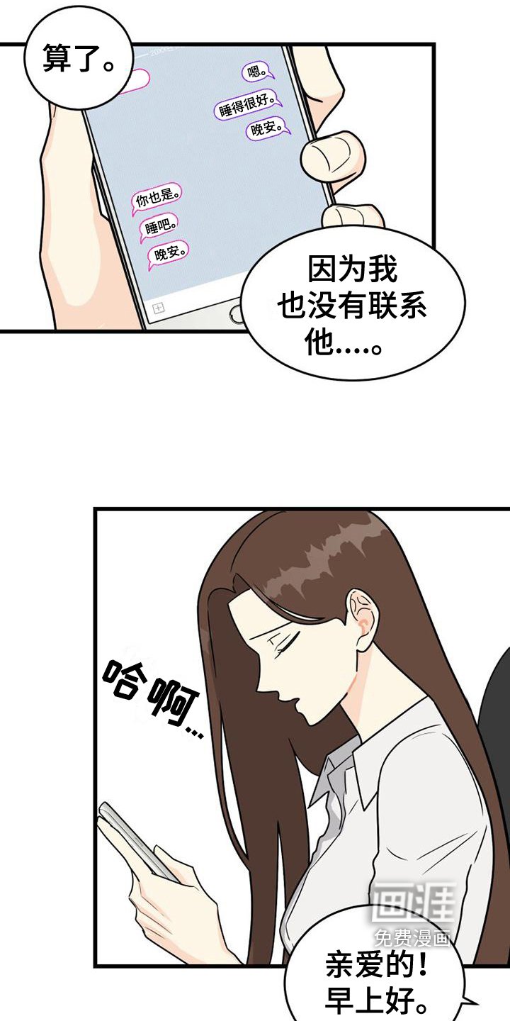 第6章：开心