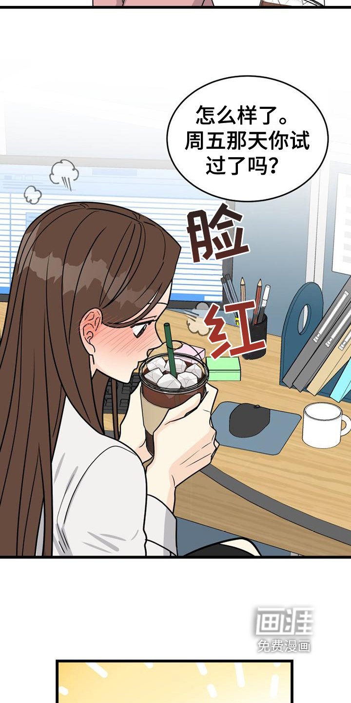 第6章：开心