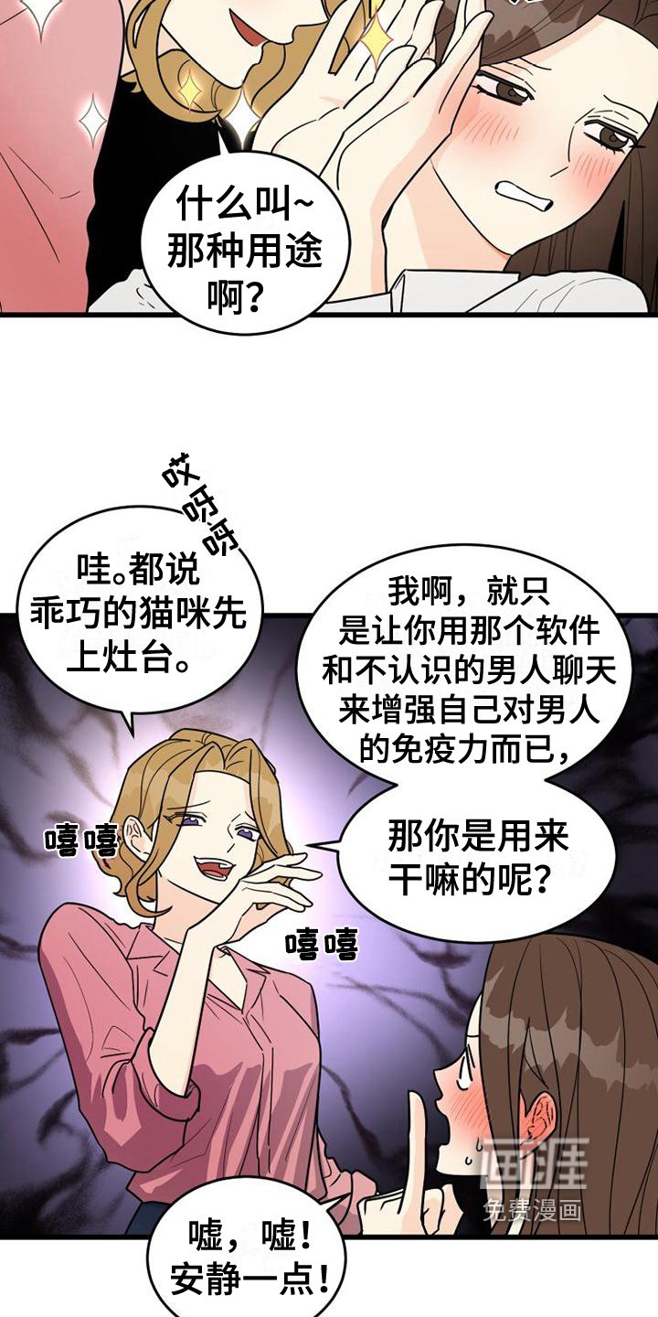 第6章：开心