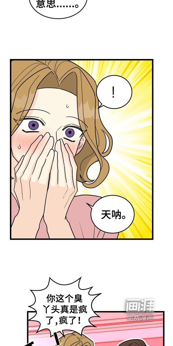 第6章：开心