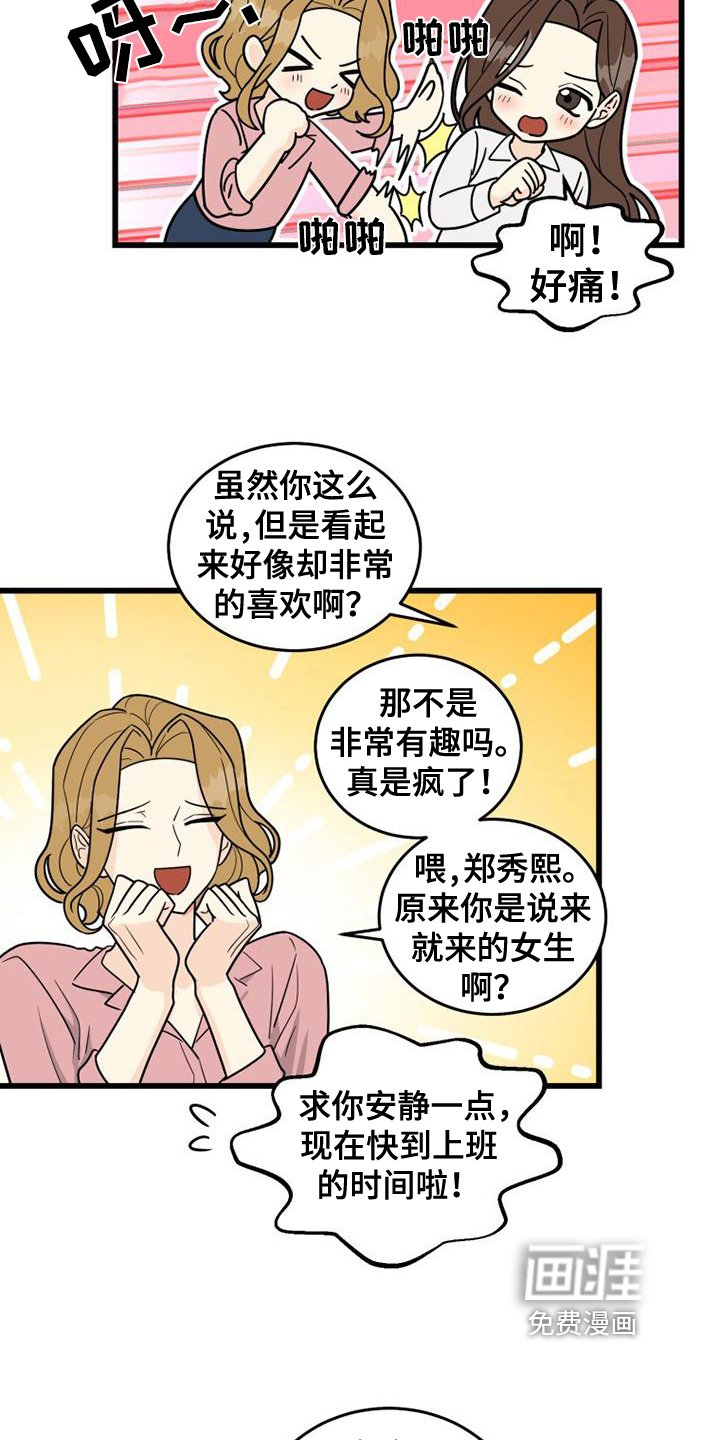 第6章：开心