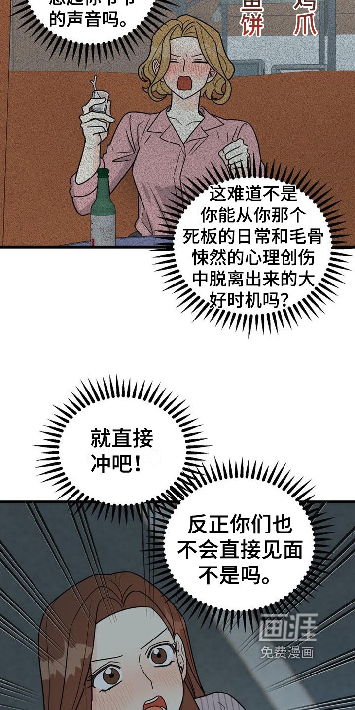 第6章：开心