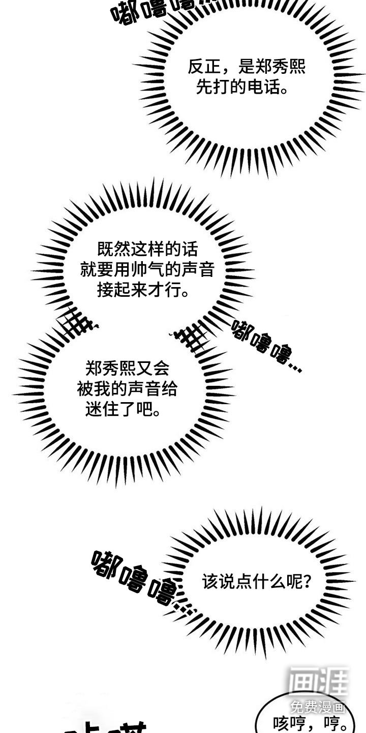 第69章：还有机会