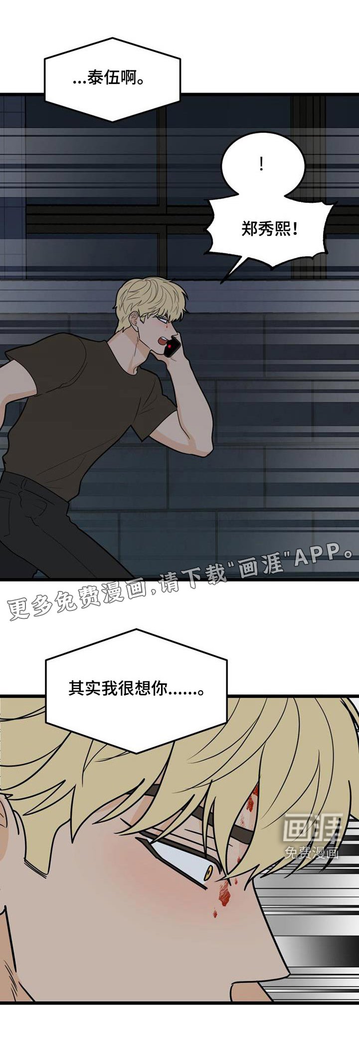 第70章：马上来