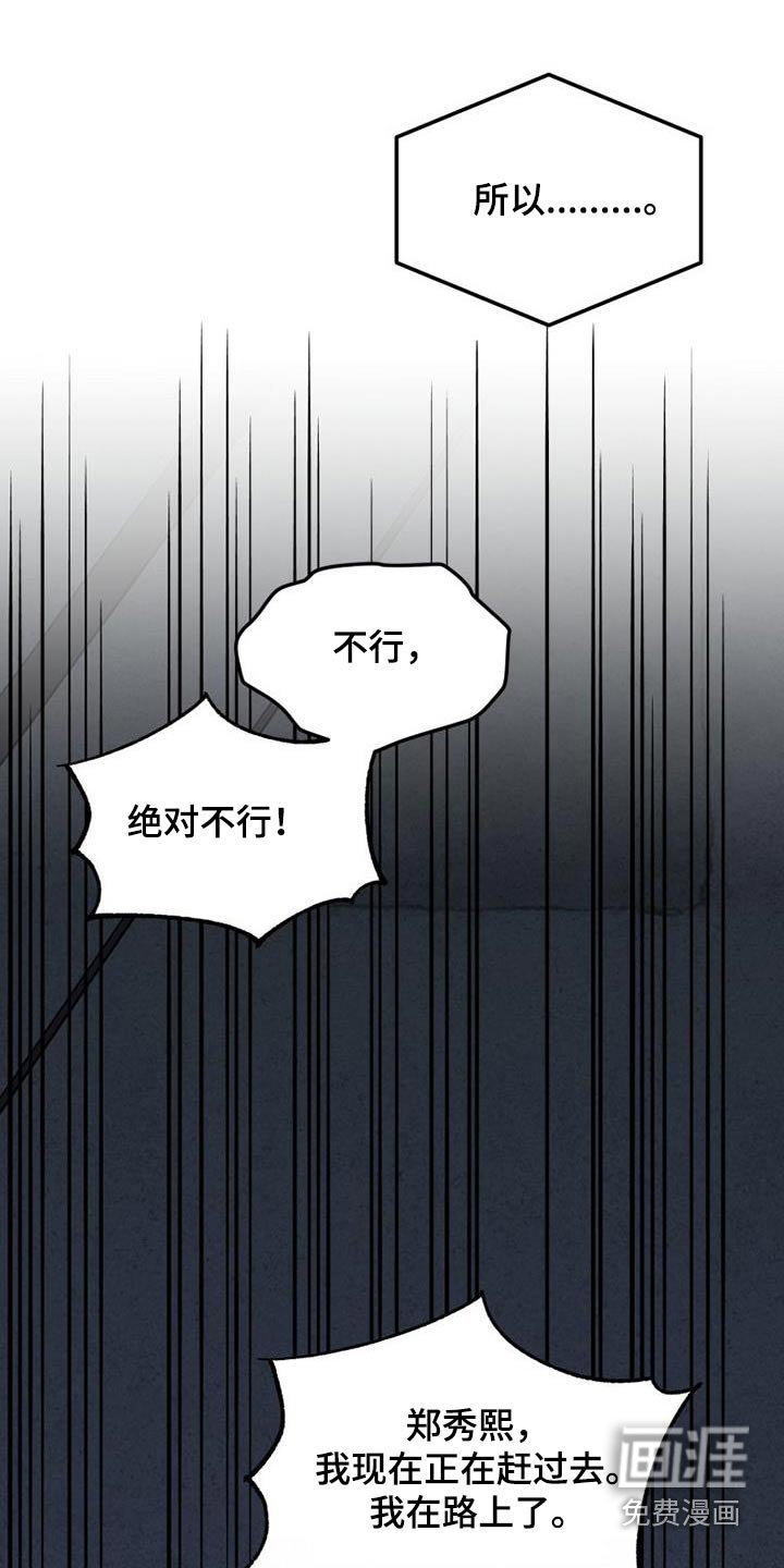 第70章：马上来