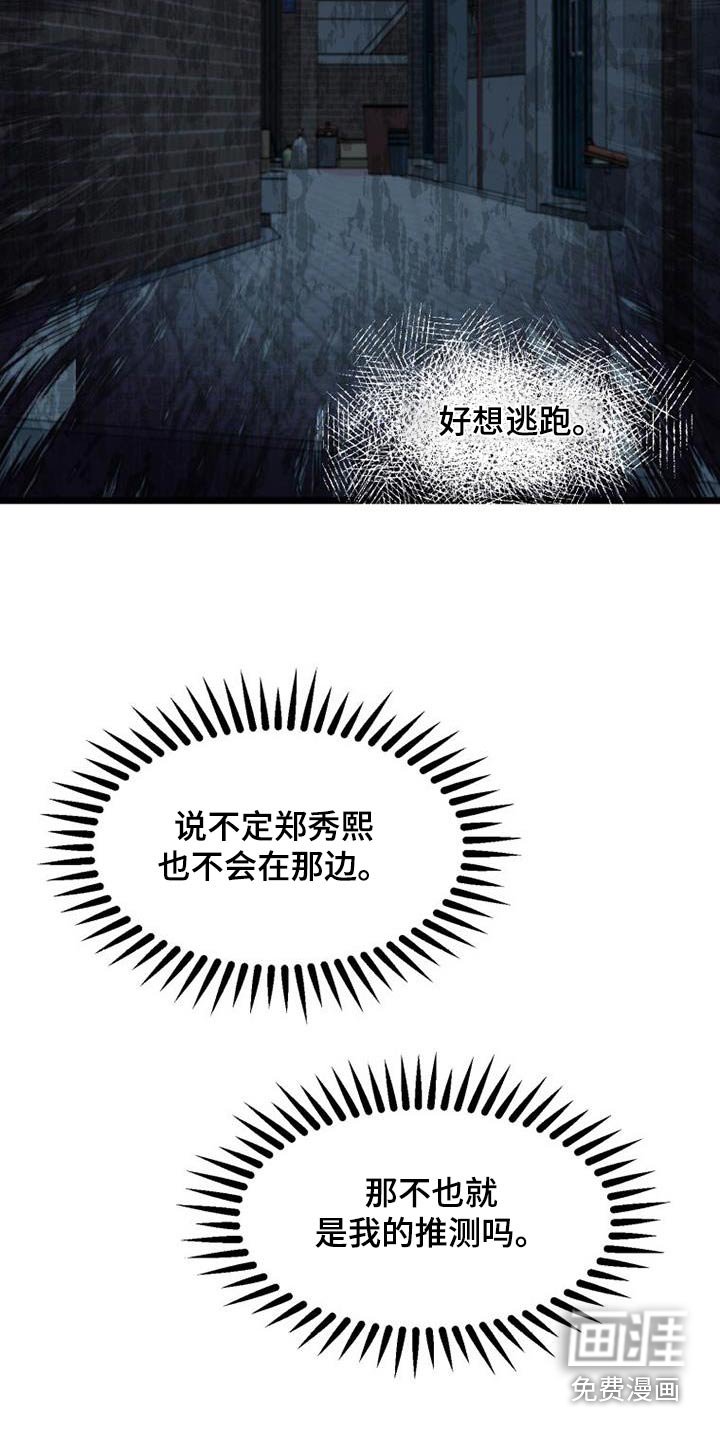 第70章：马上来