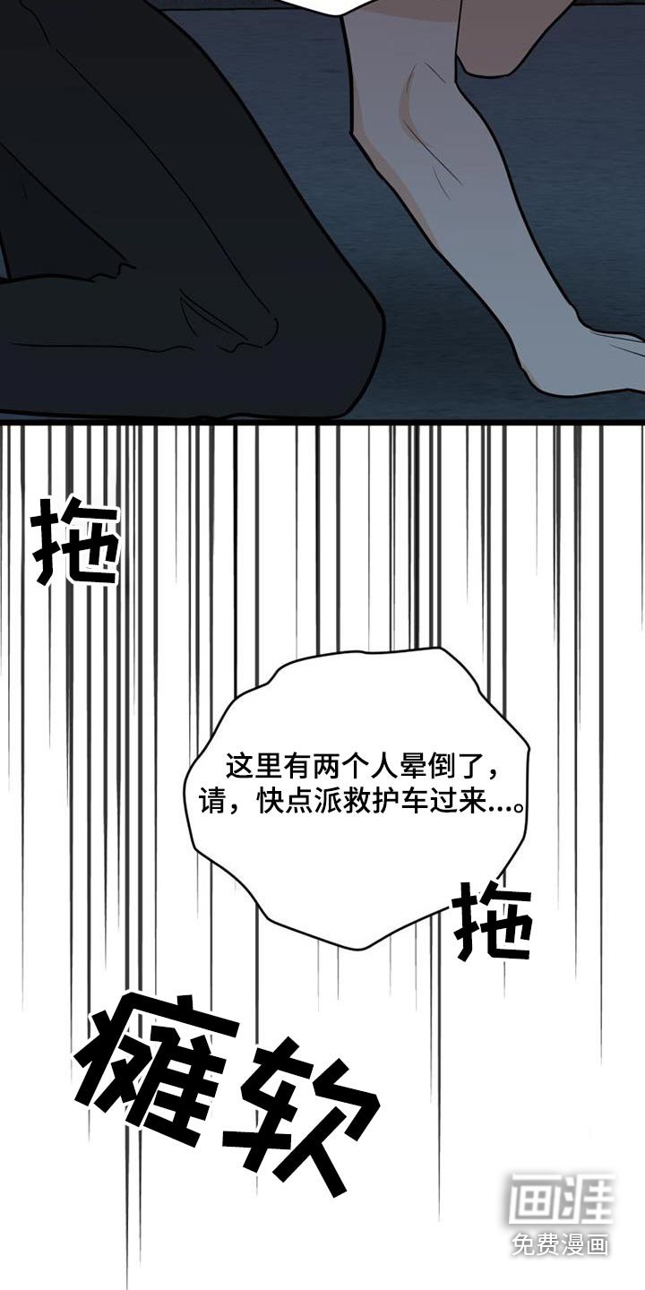 第70章：马上来