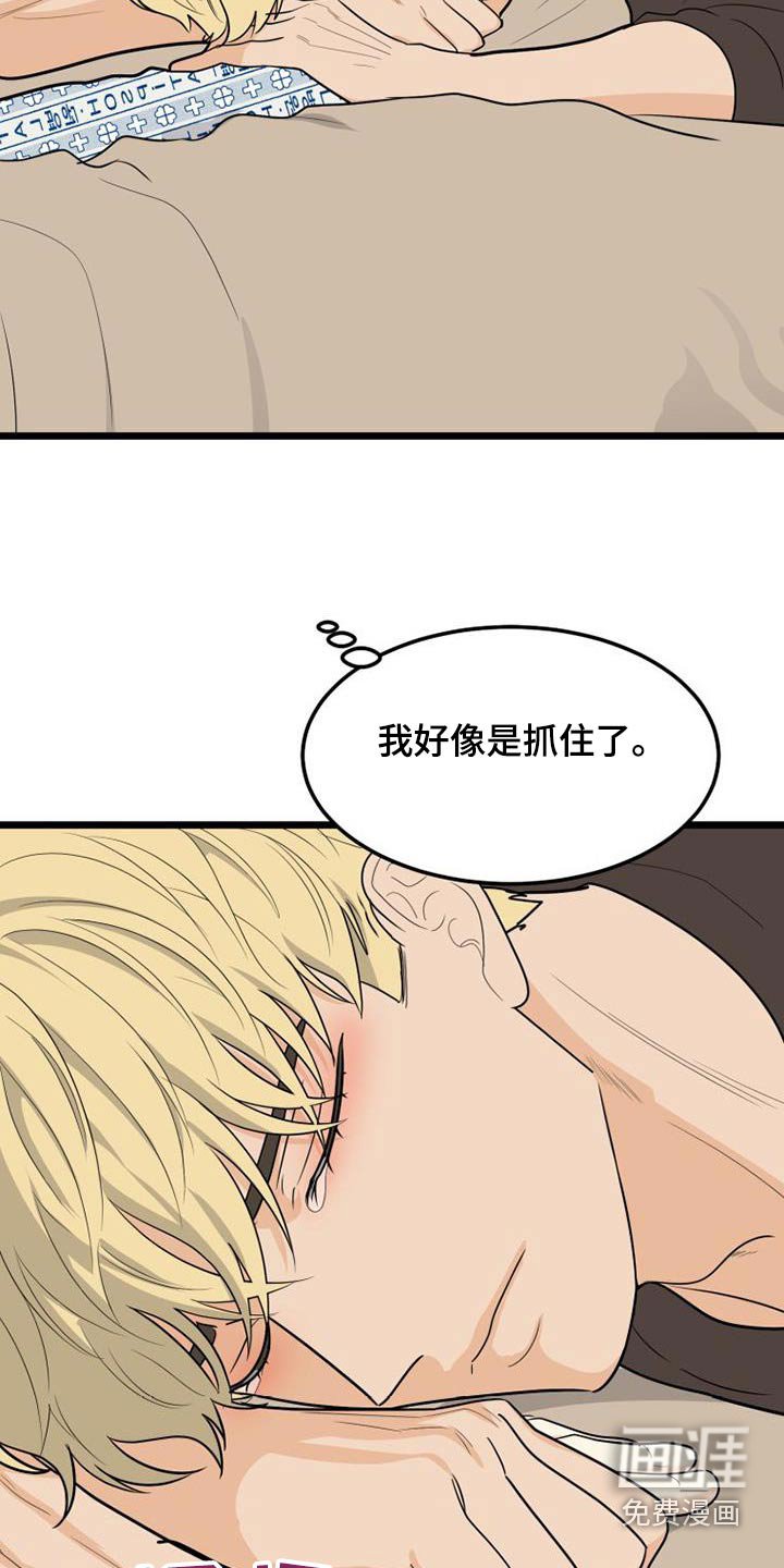 第71章：在哪里