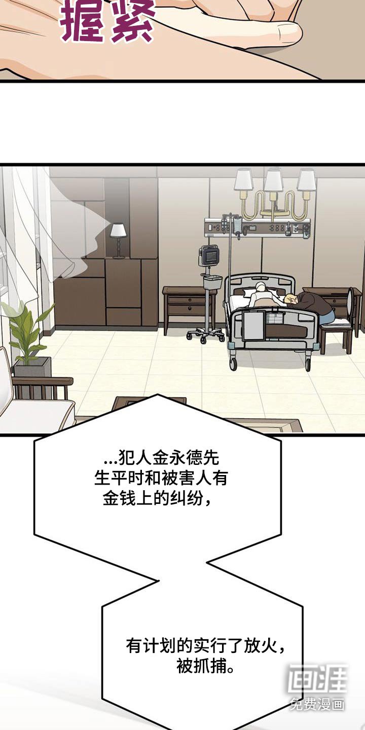第71章：在哪里