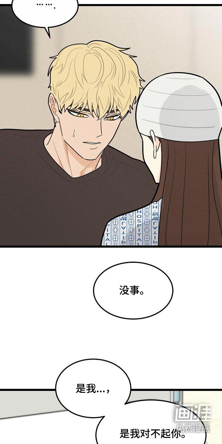 第72章：谢谢你