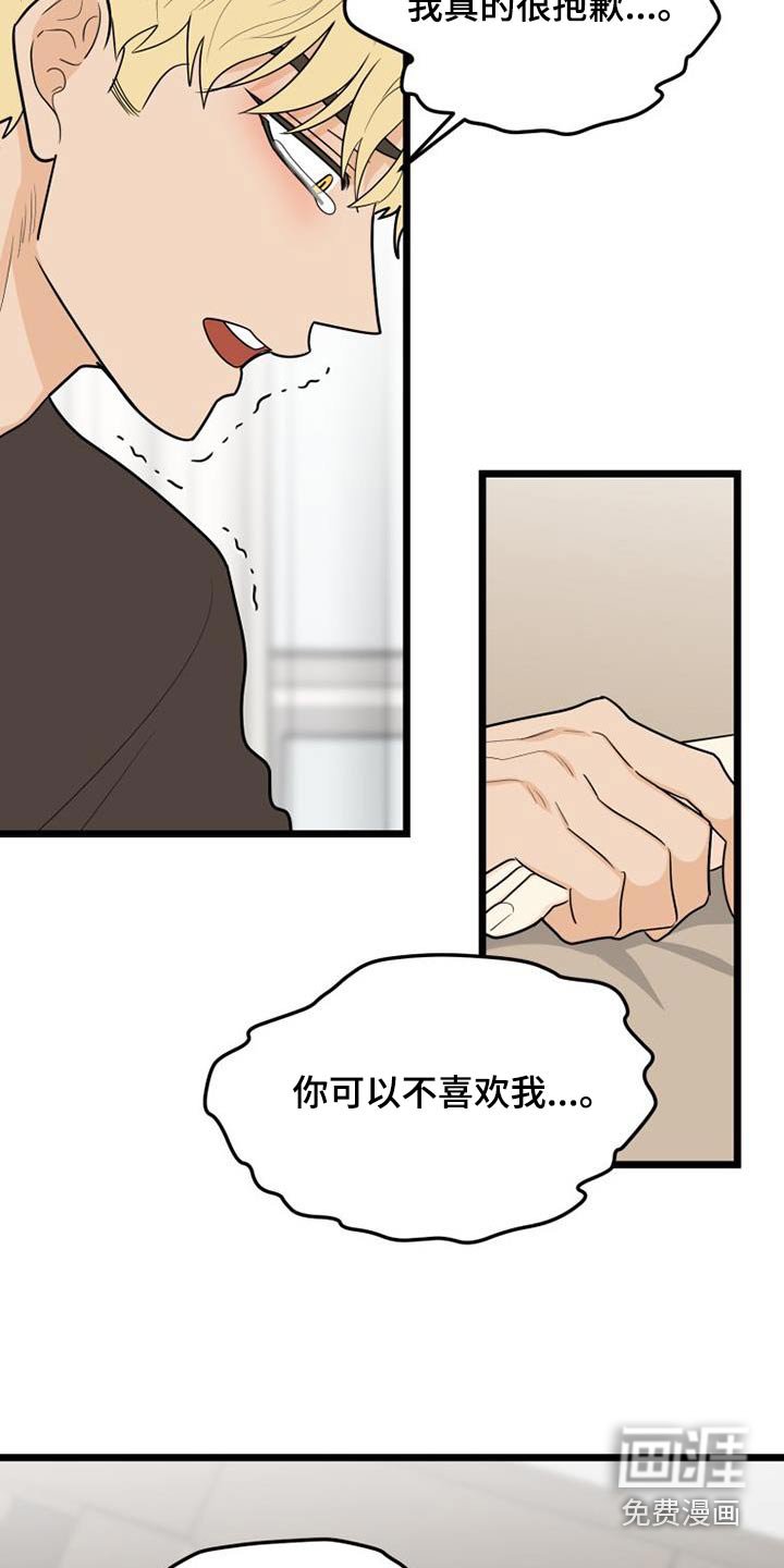 第72章：谢谢你