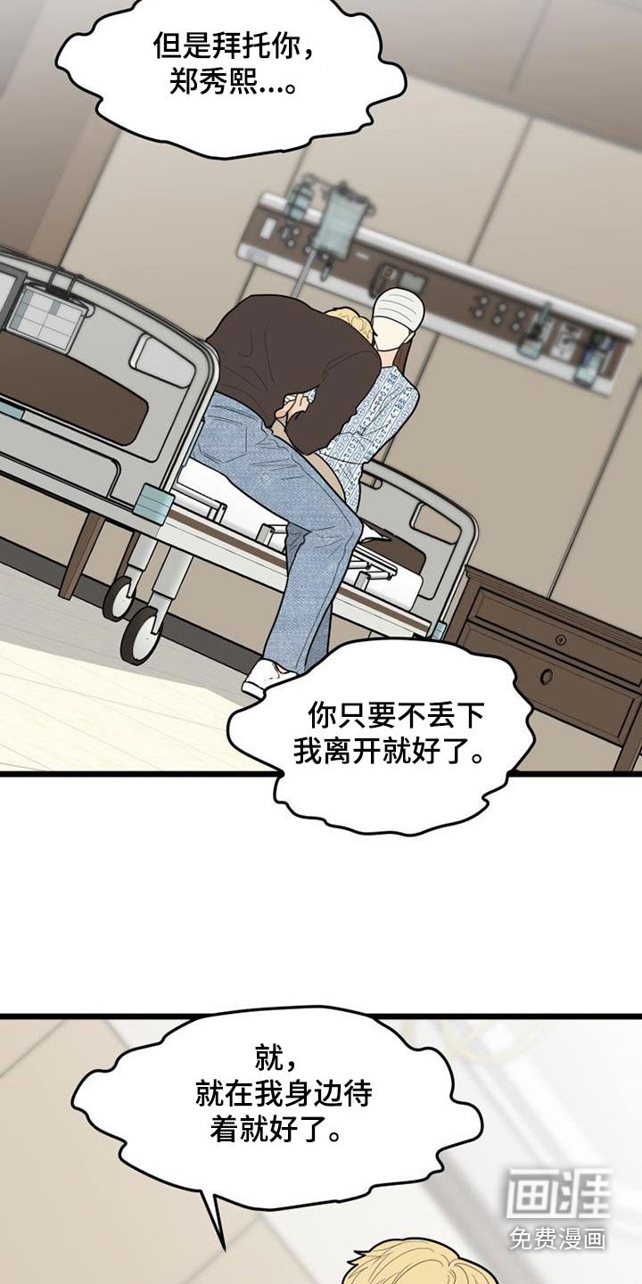 第72章：谢谢你