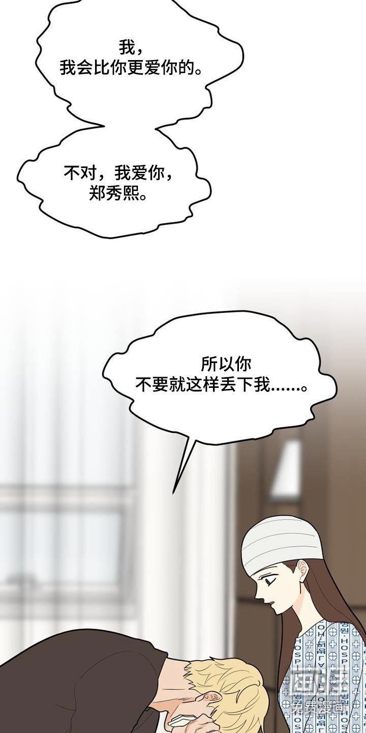 第72章：谢谢你