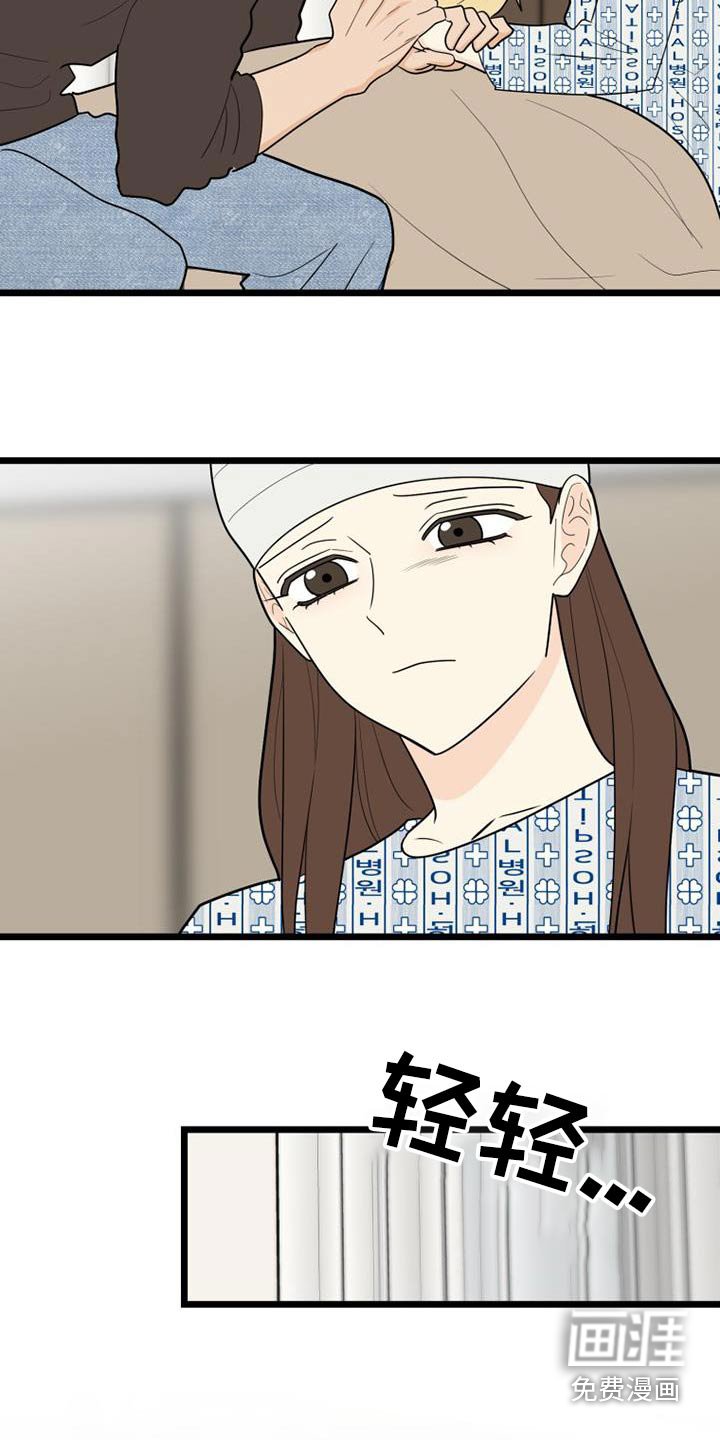 第72章：谢谢你