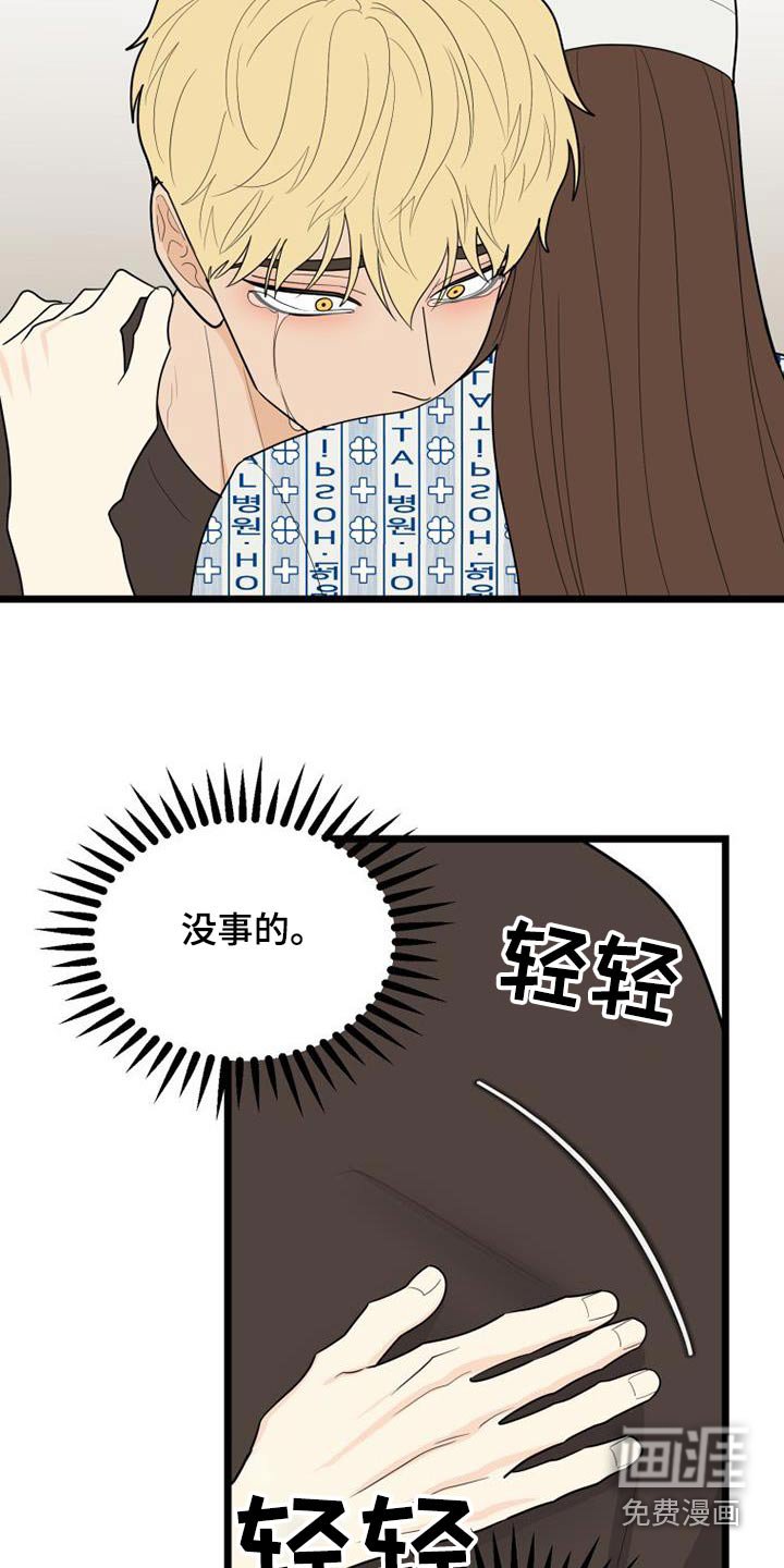 第72章：谢谢你