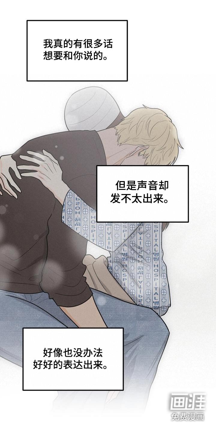 第72章：谢谢你