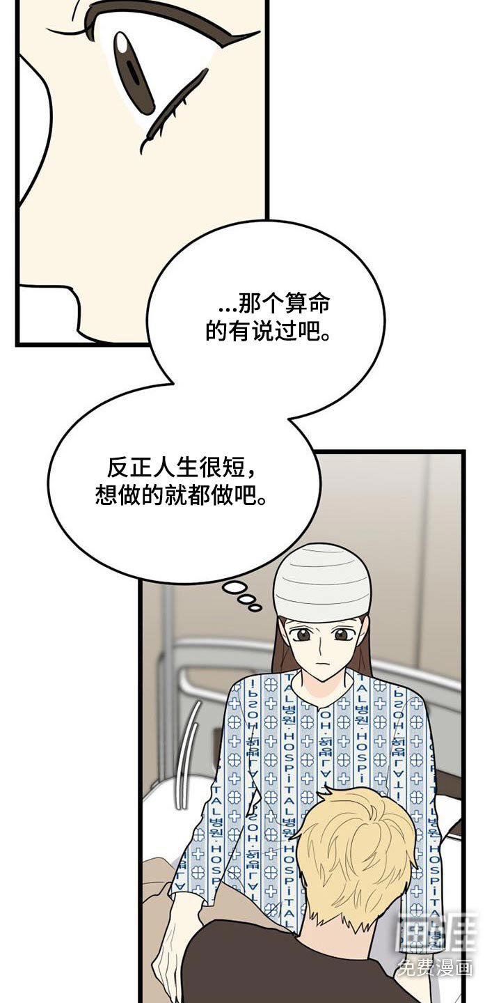 第72章：谢谢你