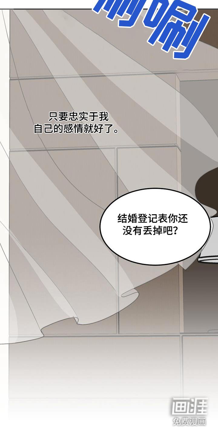 第72章：谢谢你